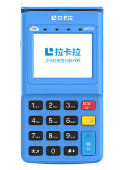 拉卡拉pos機