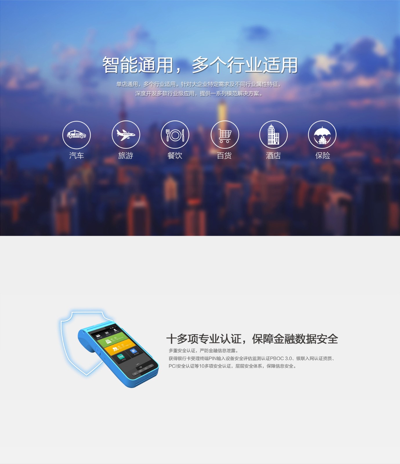 拉卡拉智能POS機(jī)